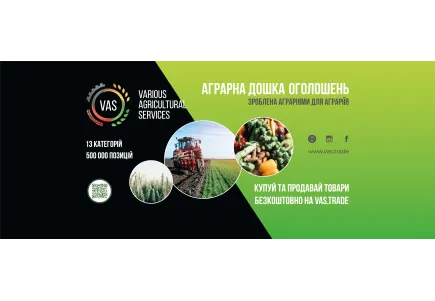 Дошка оголошень VAS.TRADE