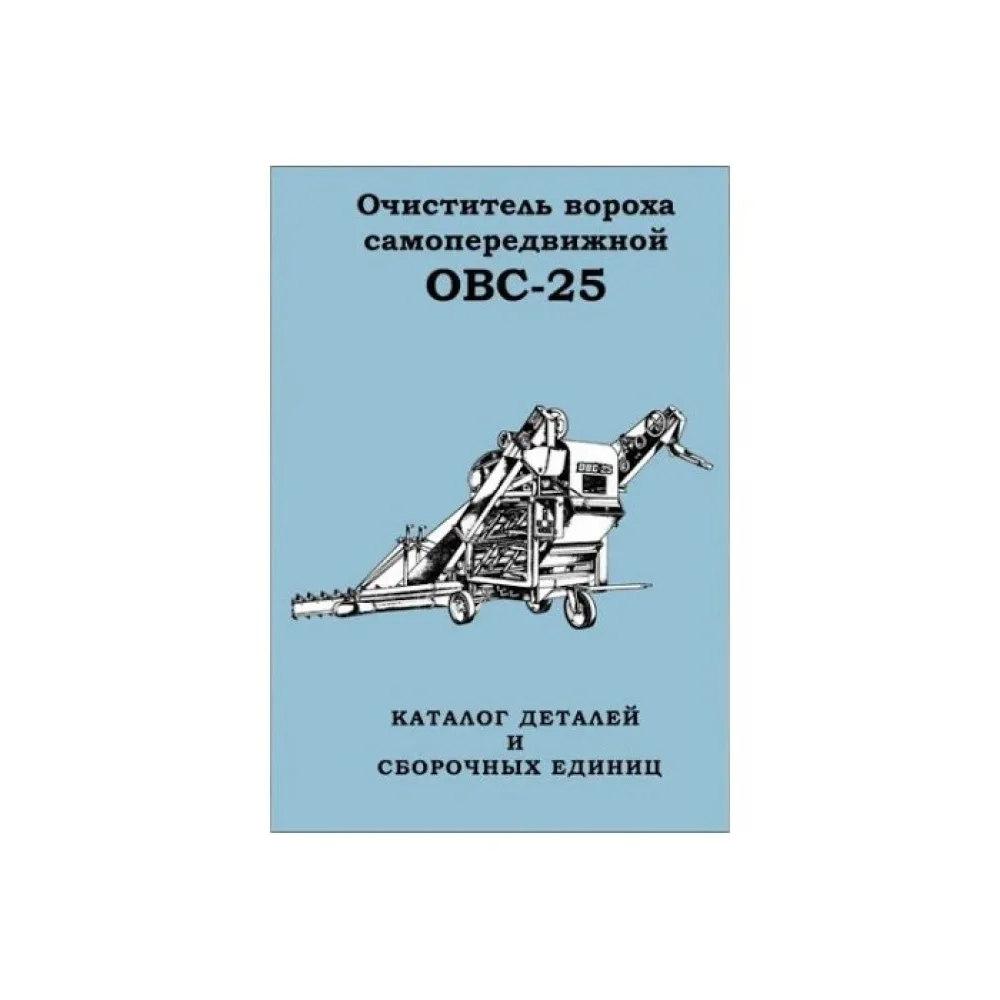 Каталог деталей и сборных единиц