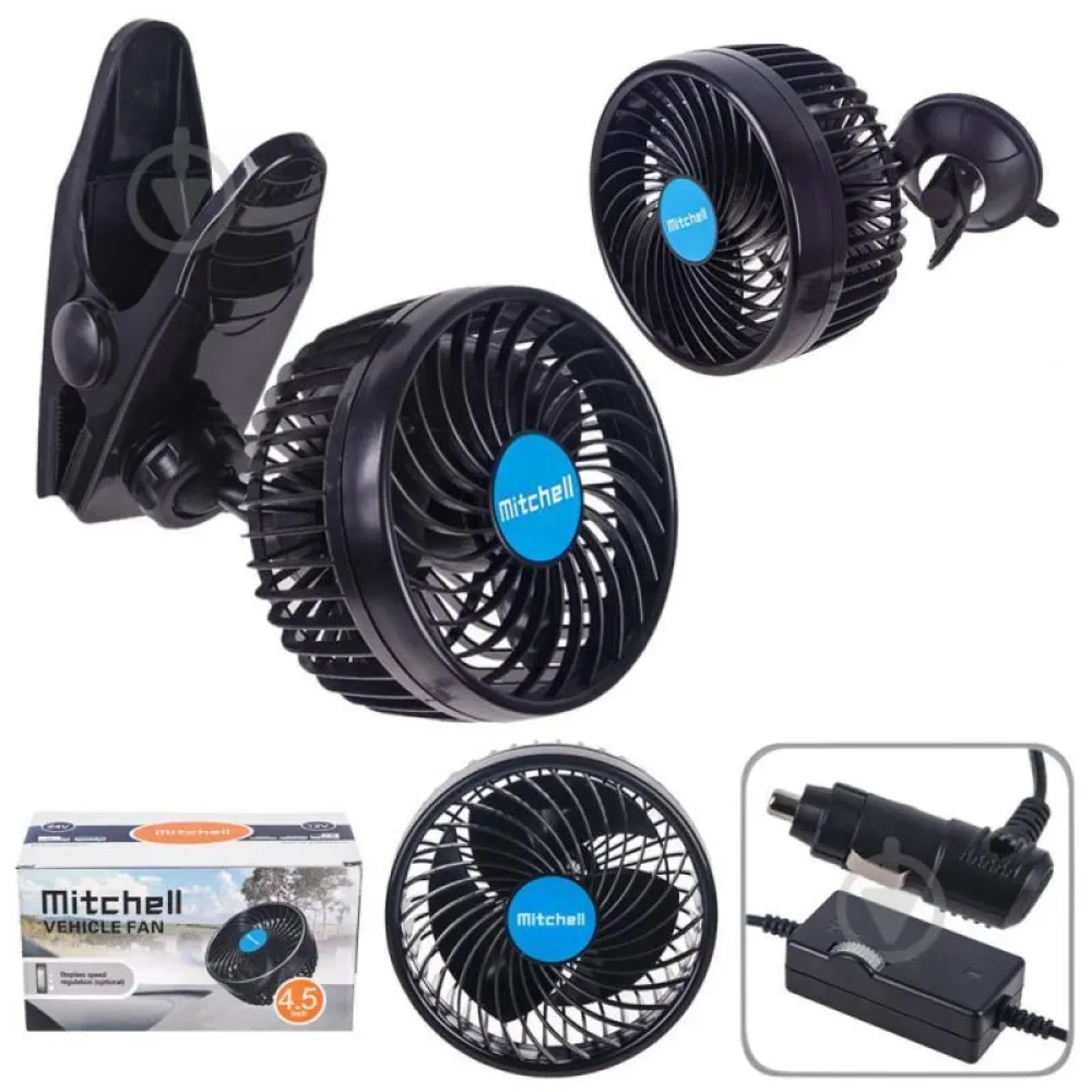 Вентилятор автомобильный 12 В 4 Вт