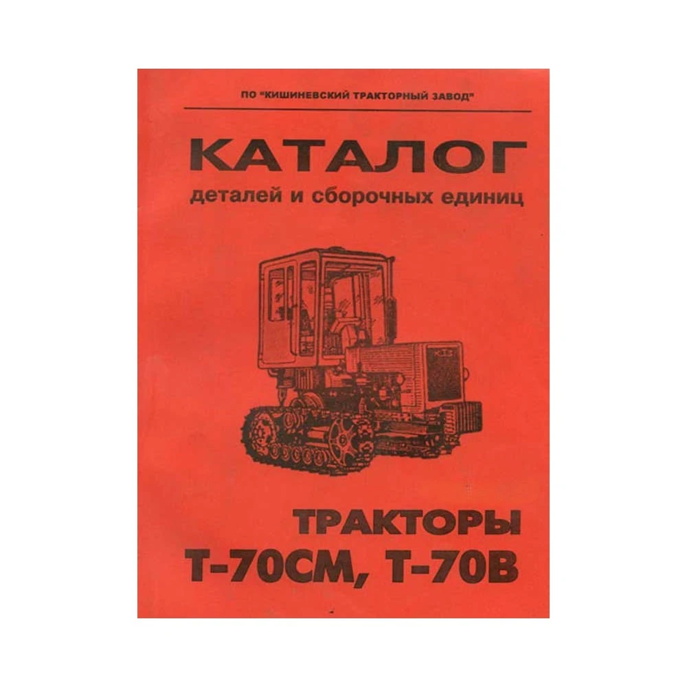 Каталог эксплуатации и ремонта