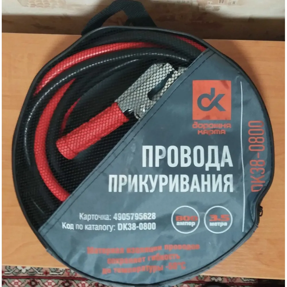 Комплект проводов для подзарядки автомобля до 800 ампер ДК-38-0800