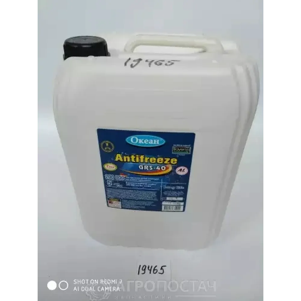 Антифриз желтый -40 C GRS-40