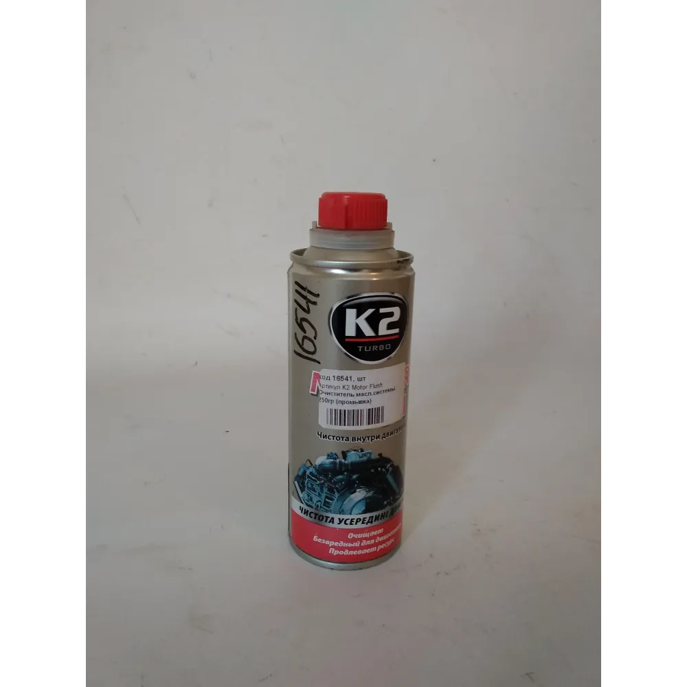 Очищувач оливної системи Motor Flush