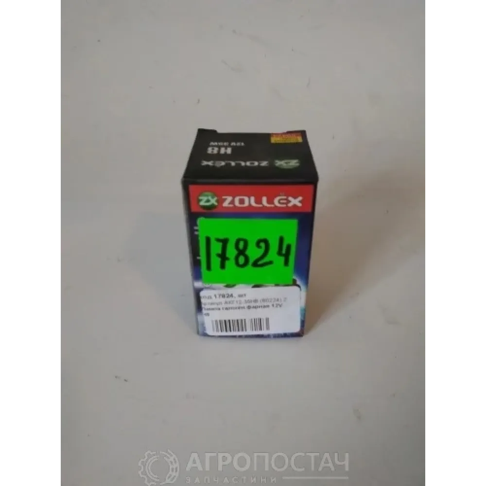 Лампа галогенна фарна 12 В Н8 АКГ12-35 H8