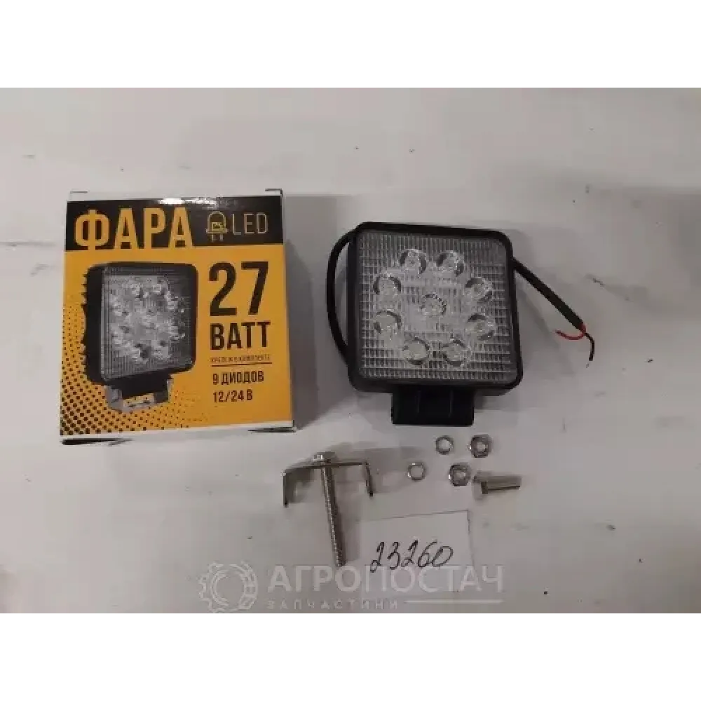 Фара LED 27 Вт квадратная металлическая с широким лучём 453701040