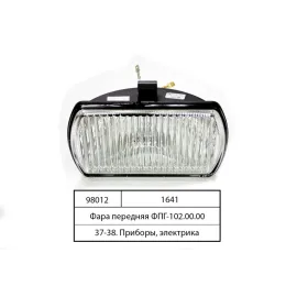 Фара 12-24 В противотуманная белая квадратная пластмассовая