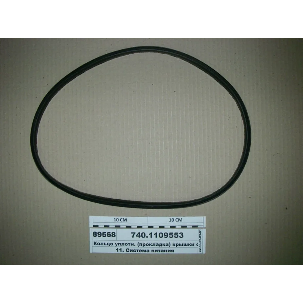 Кольцо уплотнительное фильтра воздушного 740-1109553 Кольцо уплотнительное фильтра воздушного 740-1109553