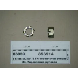 Гайка пальца тяги рулевой