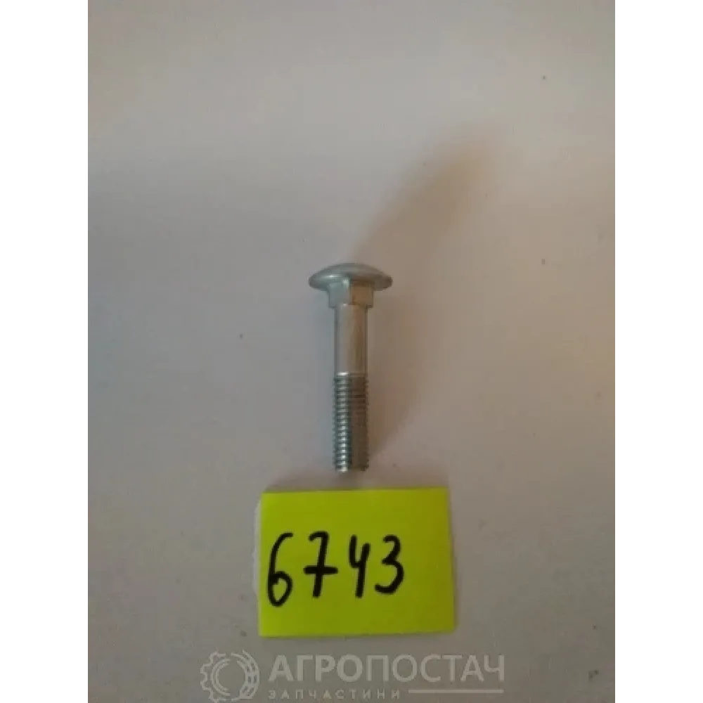 Болт сошника