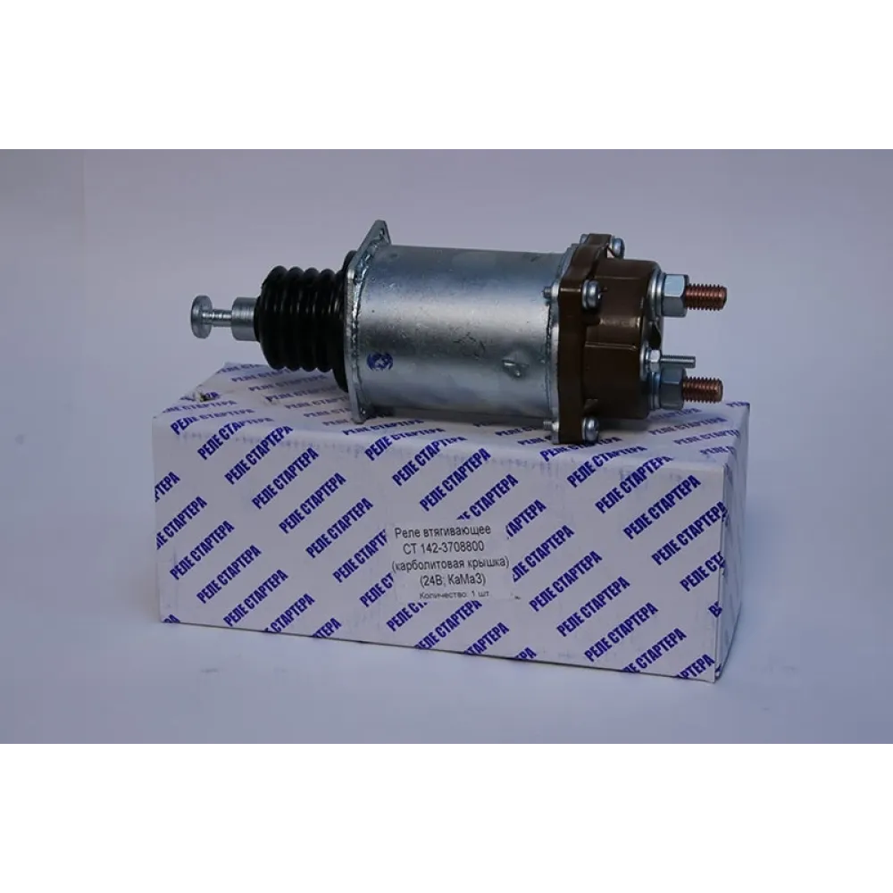 Реле стартера втягивающее 24 В СТ142-37088 КамАЗ 5230, КамАЗ 5320