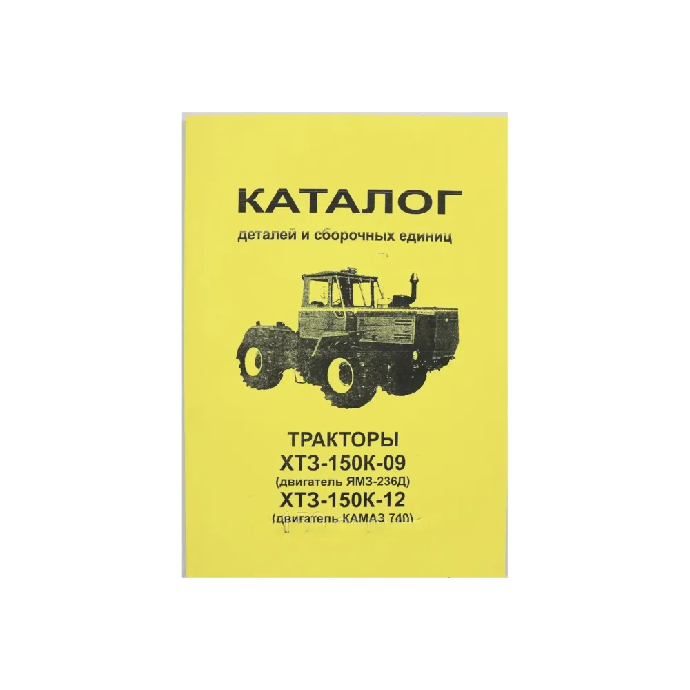 Деталі загального складання 151.000.000 ХТЗ T-150, ХТЗ T-150К(ХТЗ)
