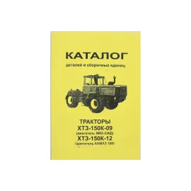 Деталі загального складання