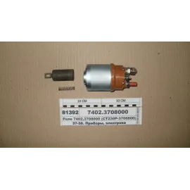 Реле стартера втягувальне