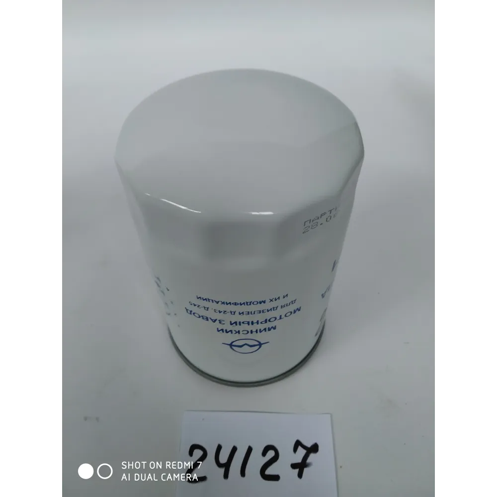 Фильтр масляный закручивающийся ФМ009-1012005 МТЗ 100, МТЗ 80, МТЗ 82, МТЗ 892