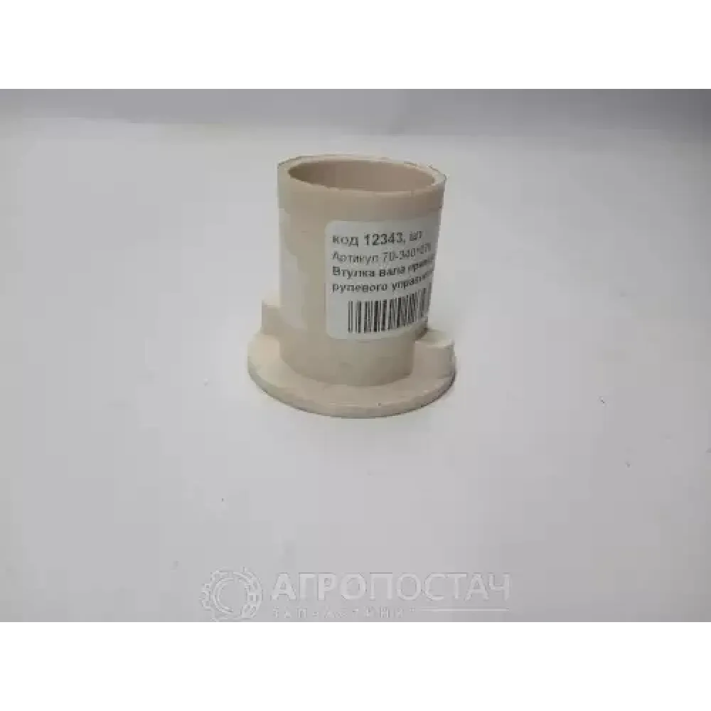 Втулка валу приводу кермового керування 70-3401076 МТЗ 80, МТЗ 82
