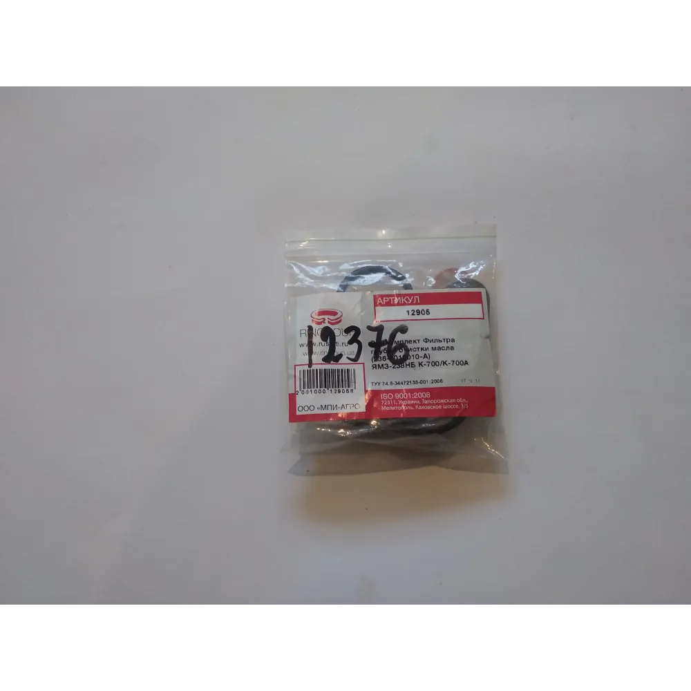 Ремкомплект фільтра оливного грубої очистки 236-1012009