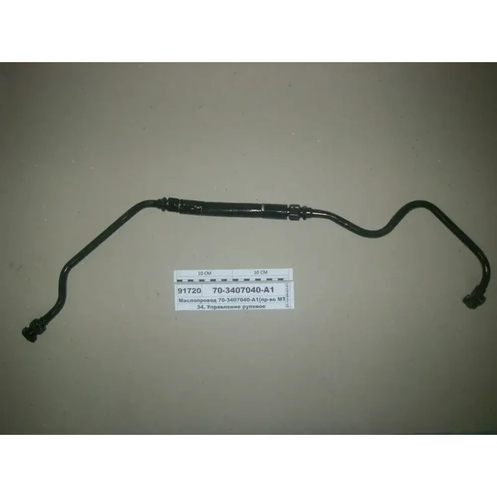 Маслопровод ГУР 70-3407040 МТЗ 80, МТЗ 82