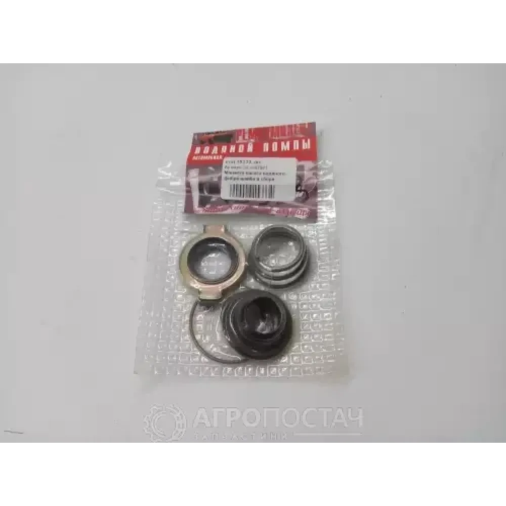Манжета насоса водяного в сборе 24-1307041 ГАЗ 53