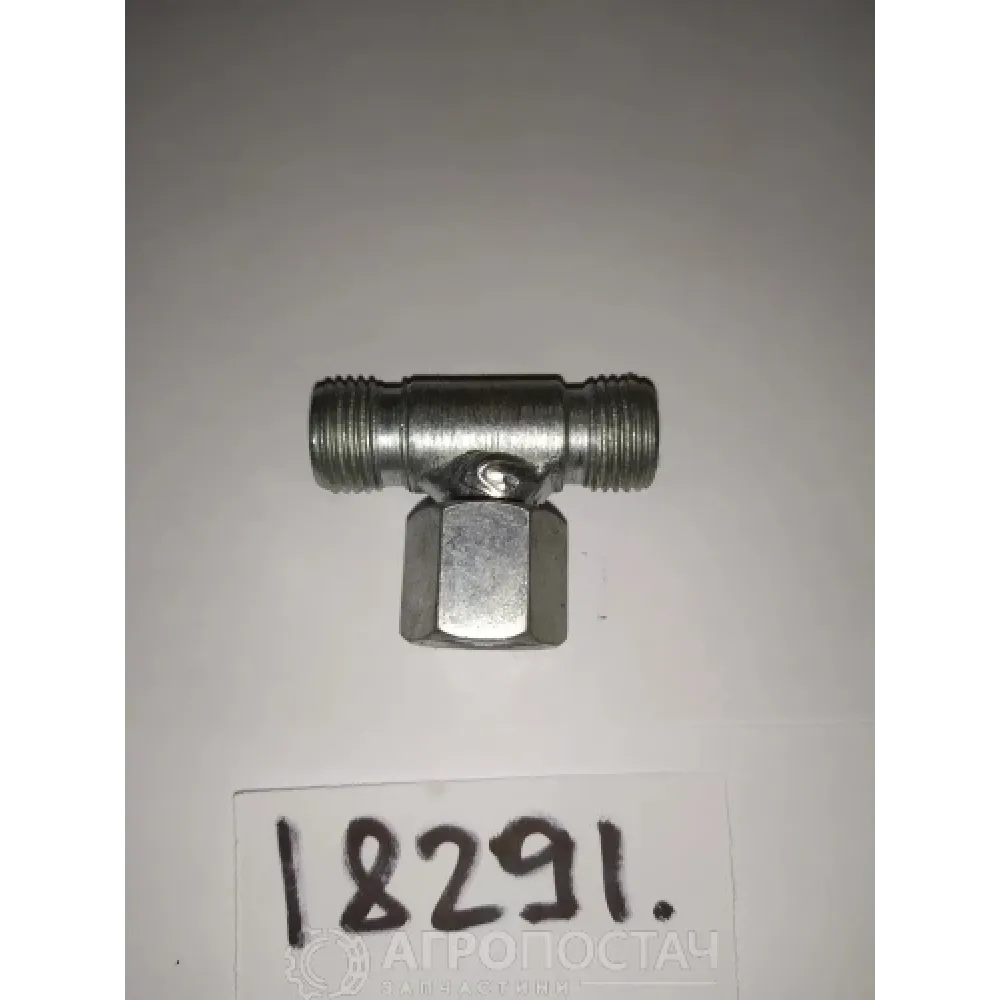 Переходник-тройник с гайкой Н.036.02.002