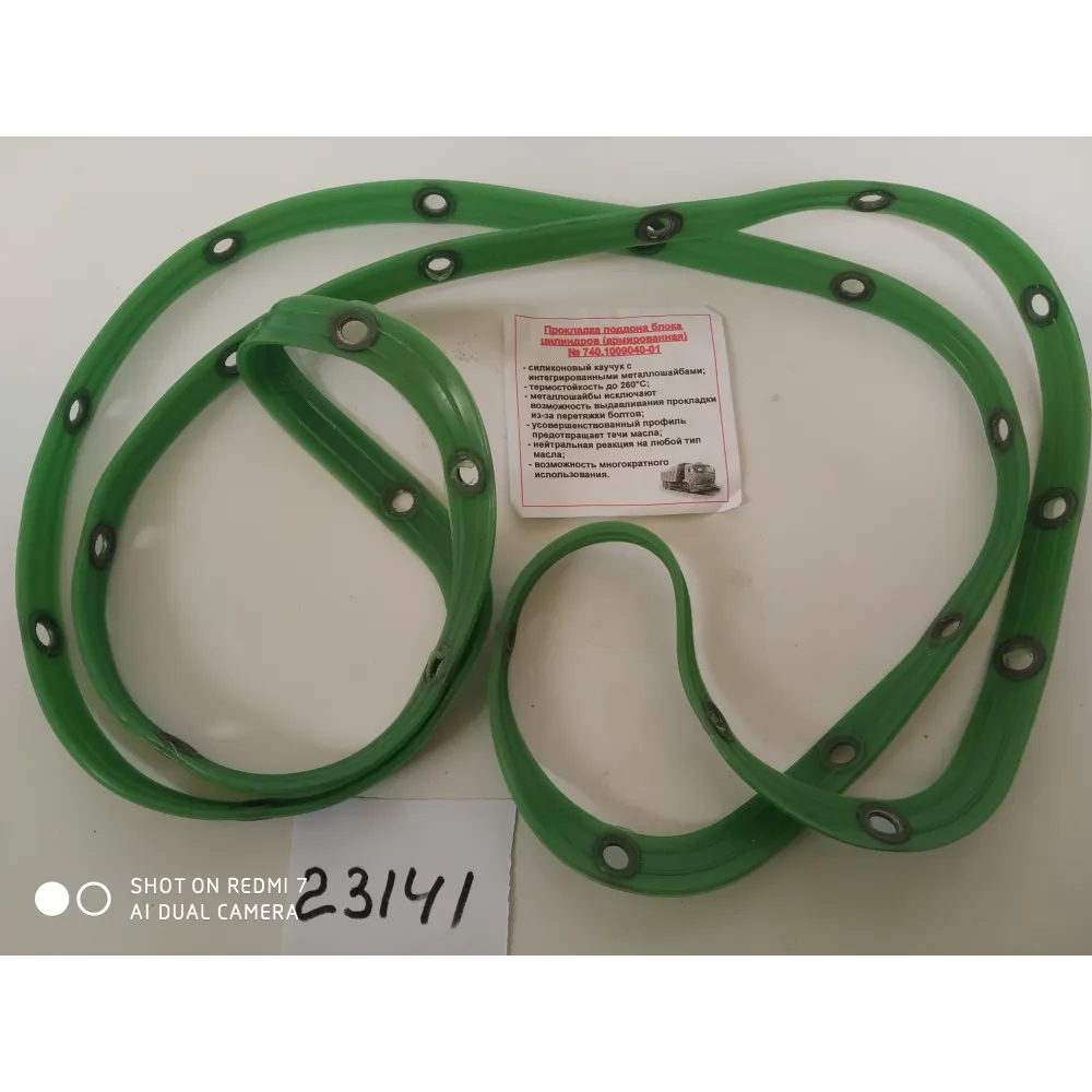 Прокладка картера оливного 740.100904 КамАЗ 5230, КамАЗ 5320