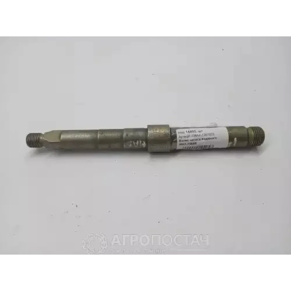 Валик насоса водяного 238АК-1307023