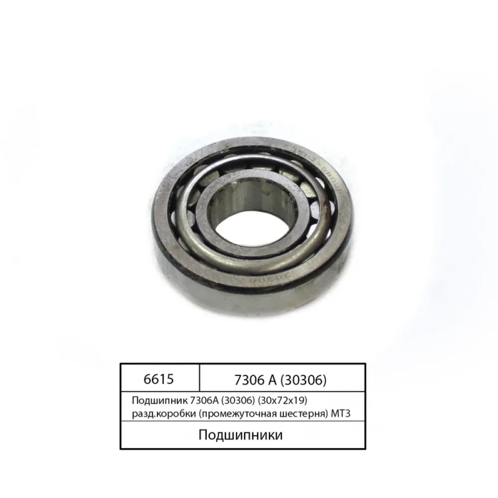Подшипник 7306