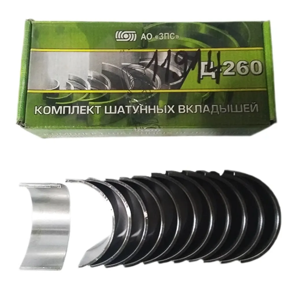 Вкладыши шатунные Р2 А23.01-100-260Р2 МТЗ 1221