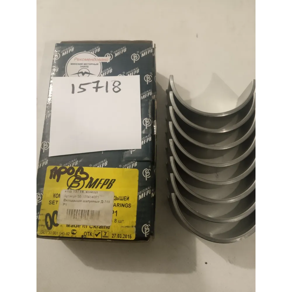 Вкладиші шатунні Р1 50-1004140Р1 МТЗ 80, МТЗ 82