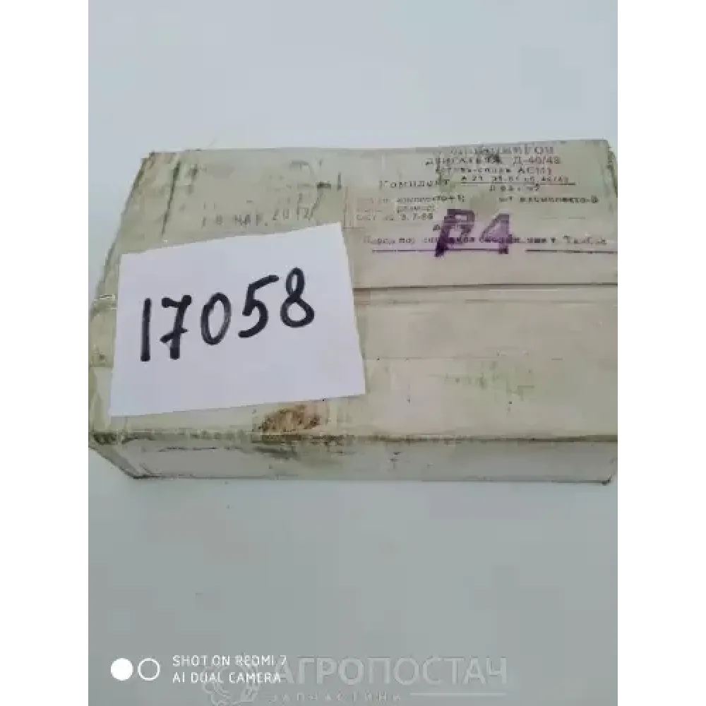 Вкладыши шатунные Р4 А23.01-81СБ-40/48Р4 ЮМЗ 6