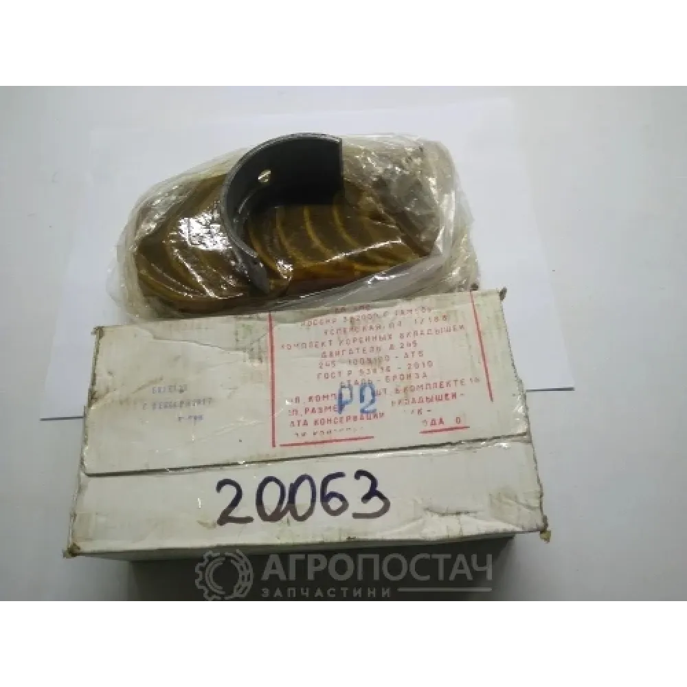 Вкладиші корінні Р2 245-1005100Р2