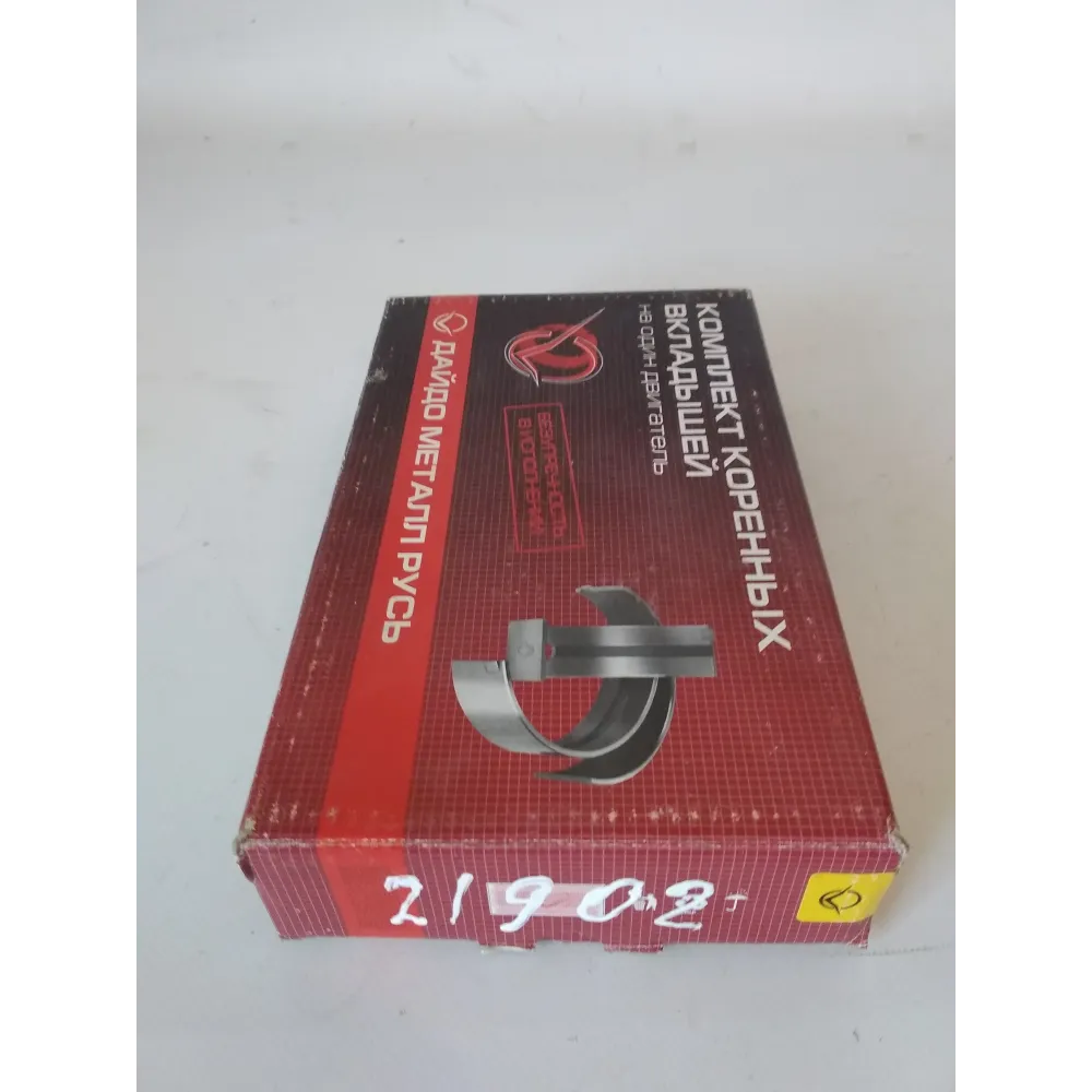 Вкладыши коренные Р5 236-1000102Р5 ЯМЗ ЯМЗ-236