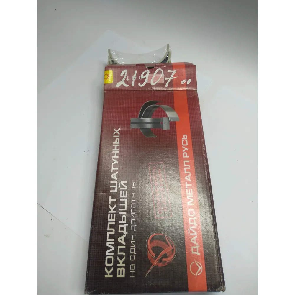 Вкладыши шатунные Р2 без заглушек 236-1000104 Р2 ЯМЗ ЯМЗ-236