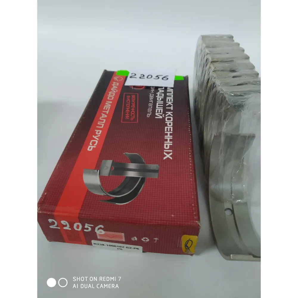 Вкладиші корінні Р6 238-1000102Р6