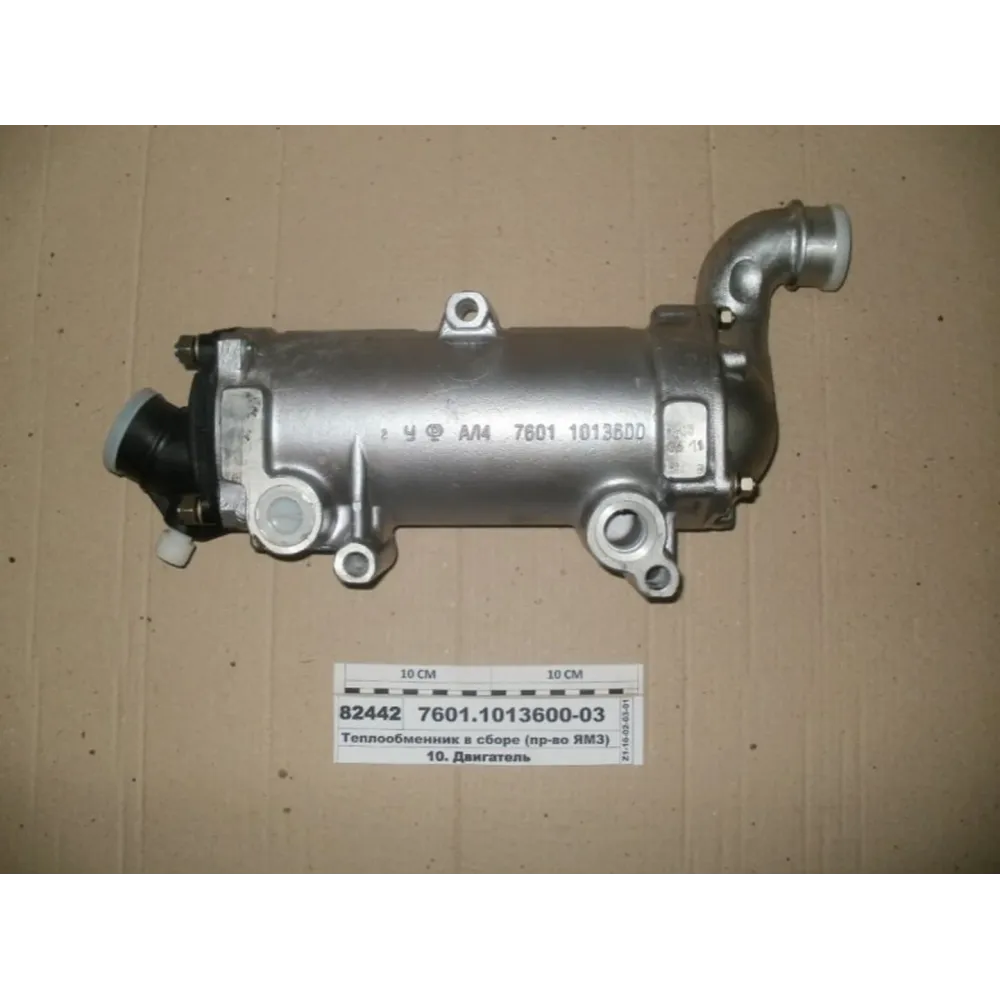 Теплообменник 7601.1013600-03 ЯМЗ ЯМЗ-236