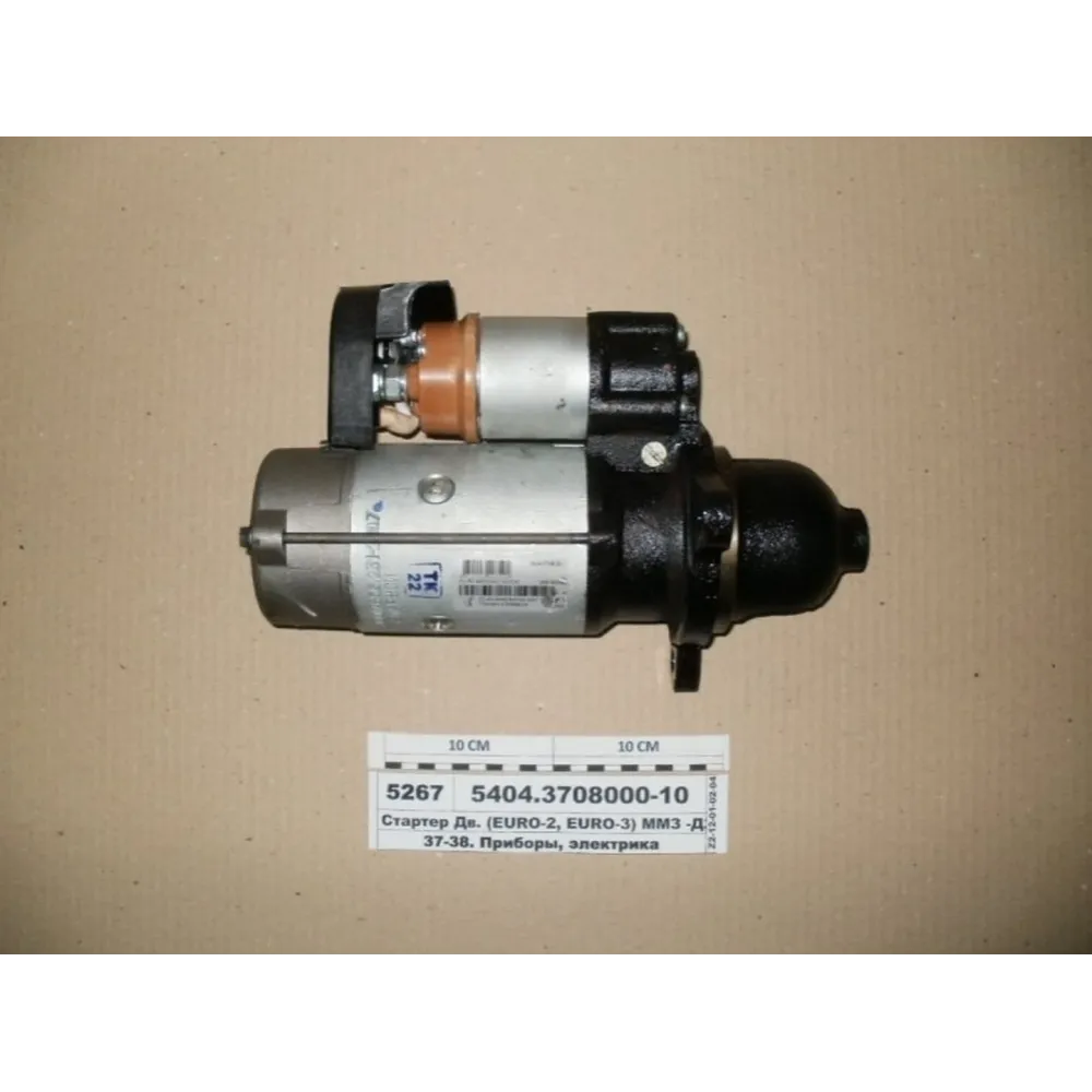 Стартер с редукторным 24 В 5404.3708000-10 МТЗ 1221