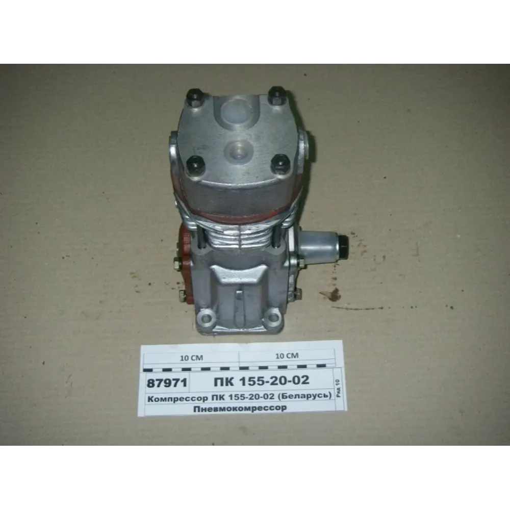 Компресор ПК155-20-02 МТЗ 1221