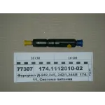 Форсунка 174.1112010-02 МТЗ 80, МТЗ 82