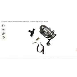 Передпусковий підігрівач з помпою 220 В