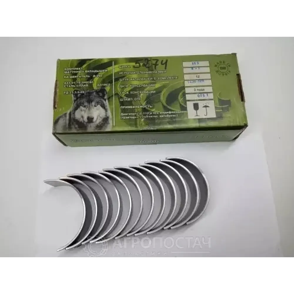 Вкладыши шатунные Н1 А23.01-100-260Н1 МТЗ 1221