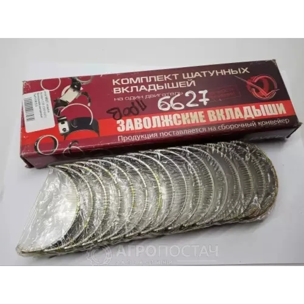 Вкладыши шатунные 130-1000104Р2 ЗИЛ 130