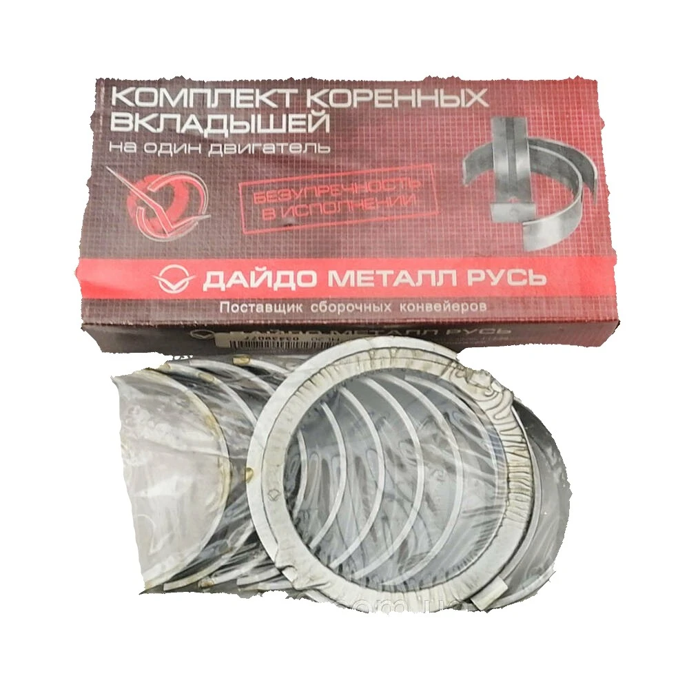 Вкладыши коренные Р4 ВК-53-1000102Р4 ГАЗ 53