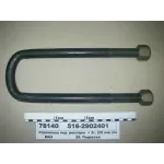 Стрем'янка ресори передньої