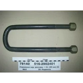 Стрем'янка ресори передньої