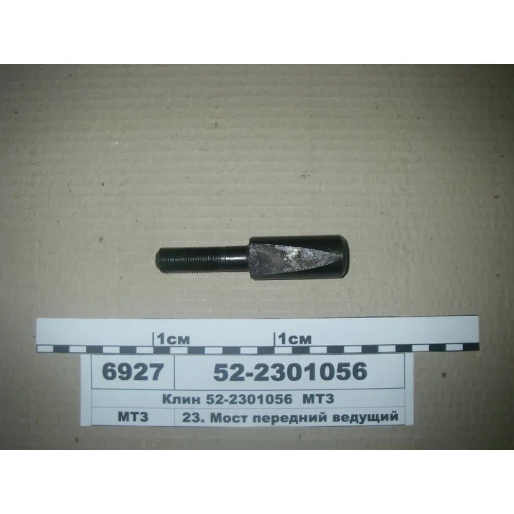 Клин дифференциала