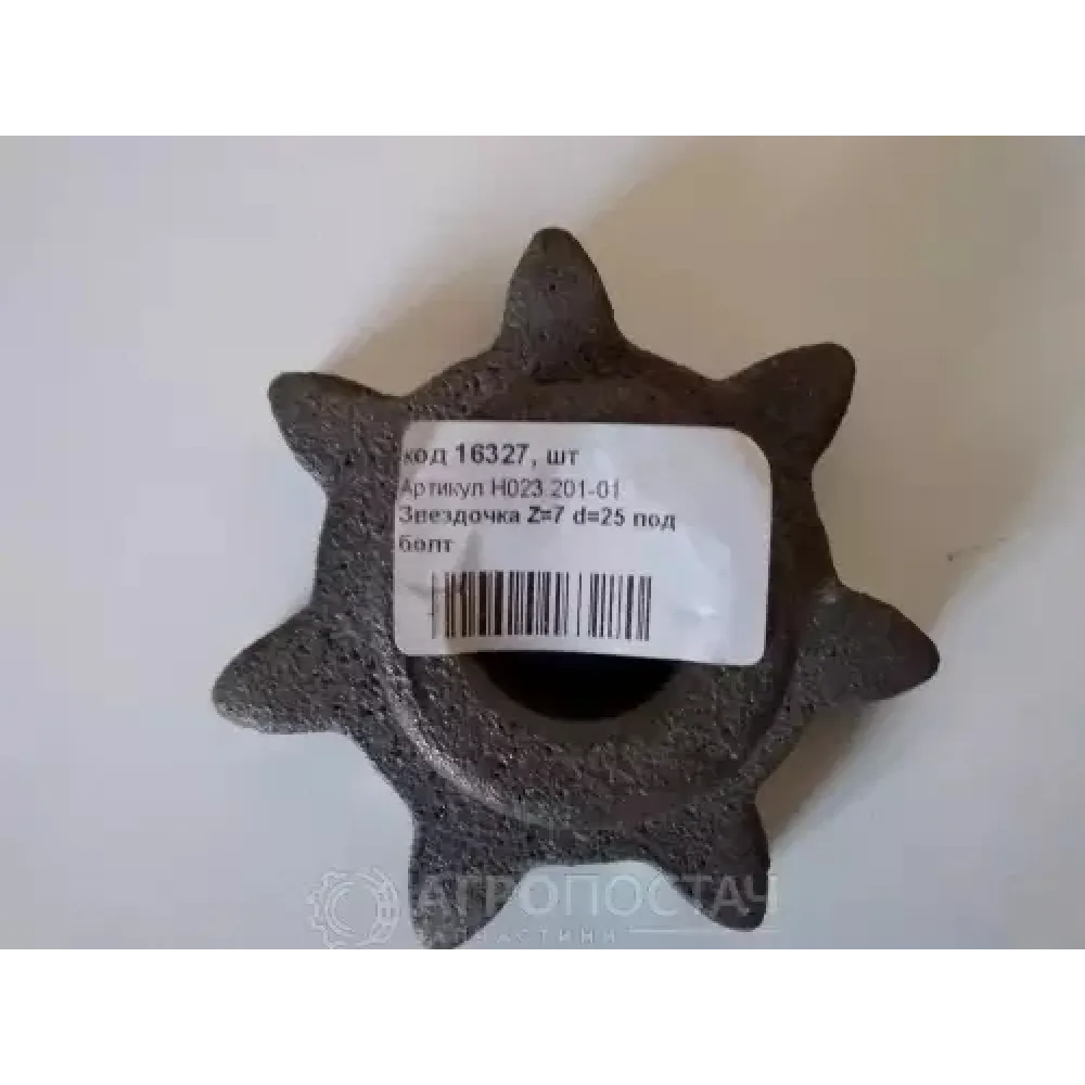 Зірочка під болт Н 023.201-01