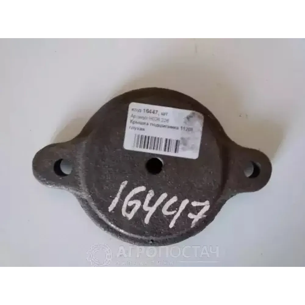 Кришка глуха підшипника Н 026.226