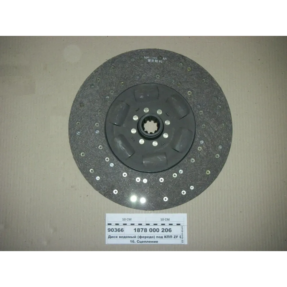 Диск зчеплення під КПП 1878 000 206 КамАЗ 6520