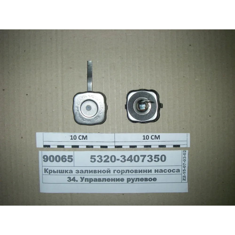 Кришка заливної горловини насосу ГПК 5320-3407350