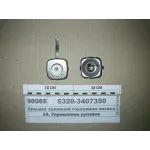 Кришка заливної горловини насосу ГПК 5320-3407350