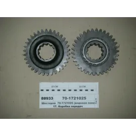 Шестерня ведена понижувального редуктора